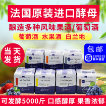 Fruit wine yeast wine special yeast wine yeast brandy wine yeast brandy Koji Kiwi Apple grape etc.