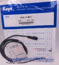 Spot original dress brand new koyo light ocean close to switch sensor inductance type APS2 5-8M-E
