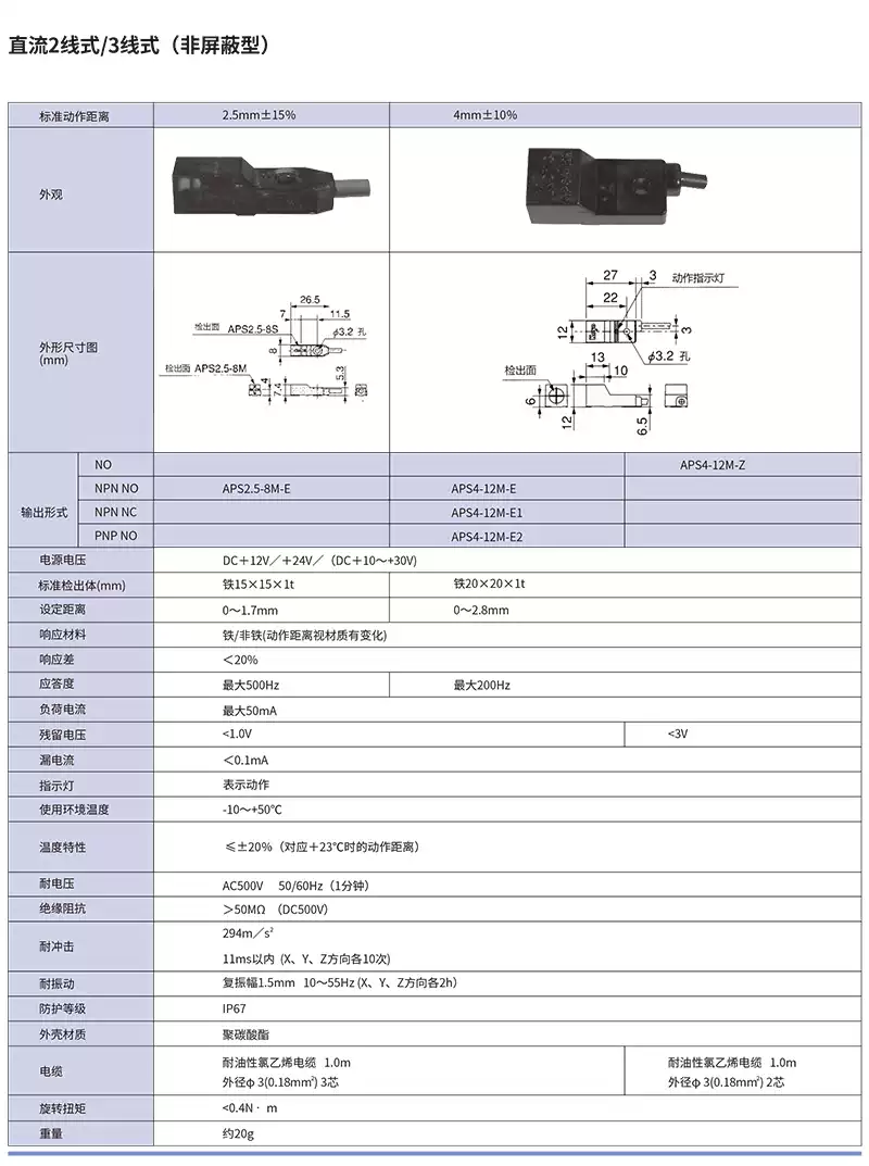 koyo光洋接近开关APS4-12S-E -E1 APS4-12M-E -E2 APS4-12M-Z U