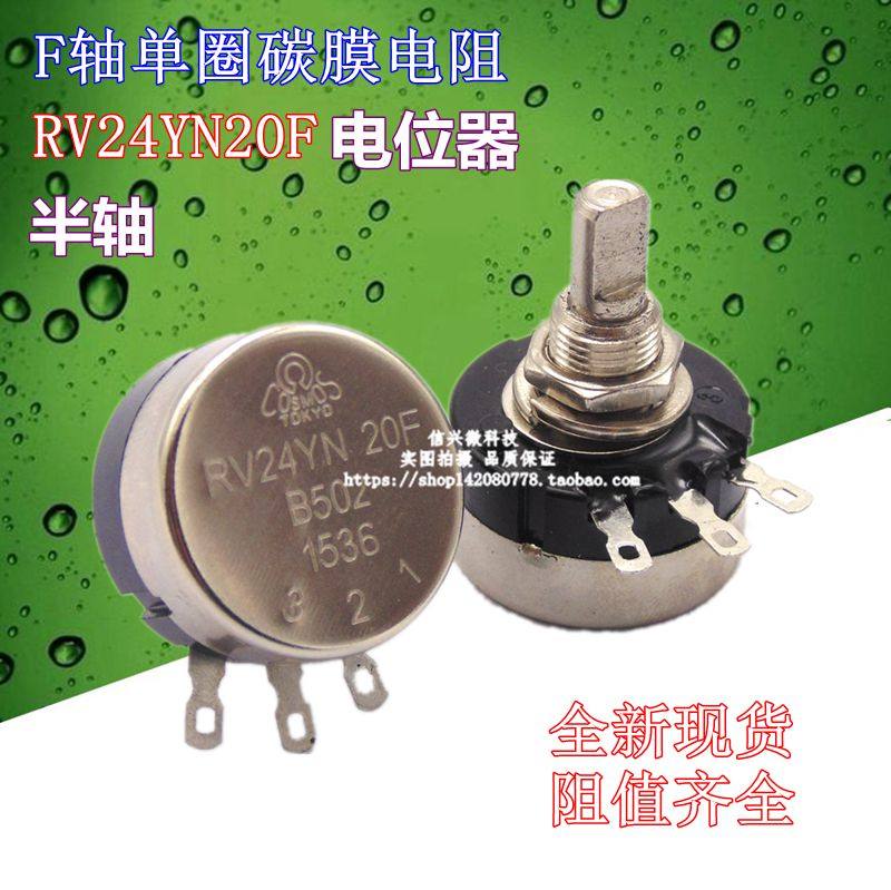 Carbon film potentiometer half shaft RV24YN20F B103 B102 B104 B502 B202 B203 B503
