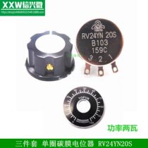 Single ring potentiometer RV24YN20S B501 (500R) A03 scale sheet whole set