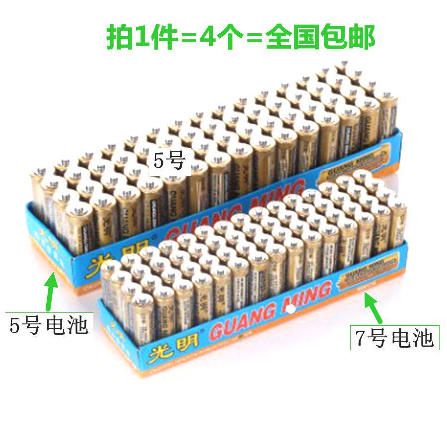 No. 7 Battery No. 5 Remote Control Battery Mouse Battery Toy Battery Dry Battery Alkaline Battery(4)