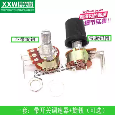 A set of switch governor knob B5K B10K B20K B50K B100K B250K B500K