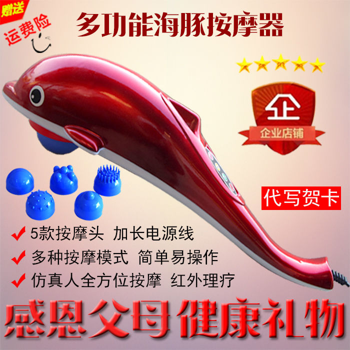 Small dolphin massager shoulder cervical spine waist back leg electric multifunction massage stick to send mom and dad gifts affordable and comfortable