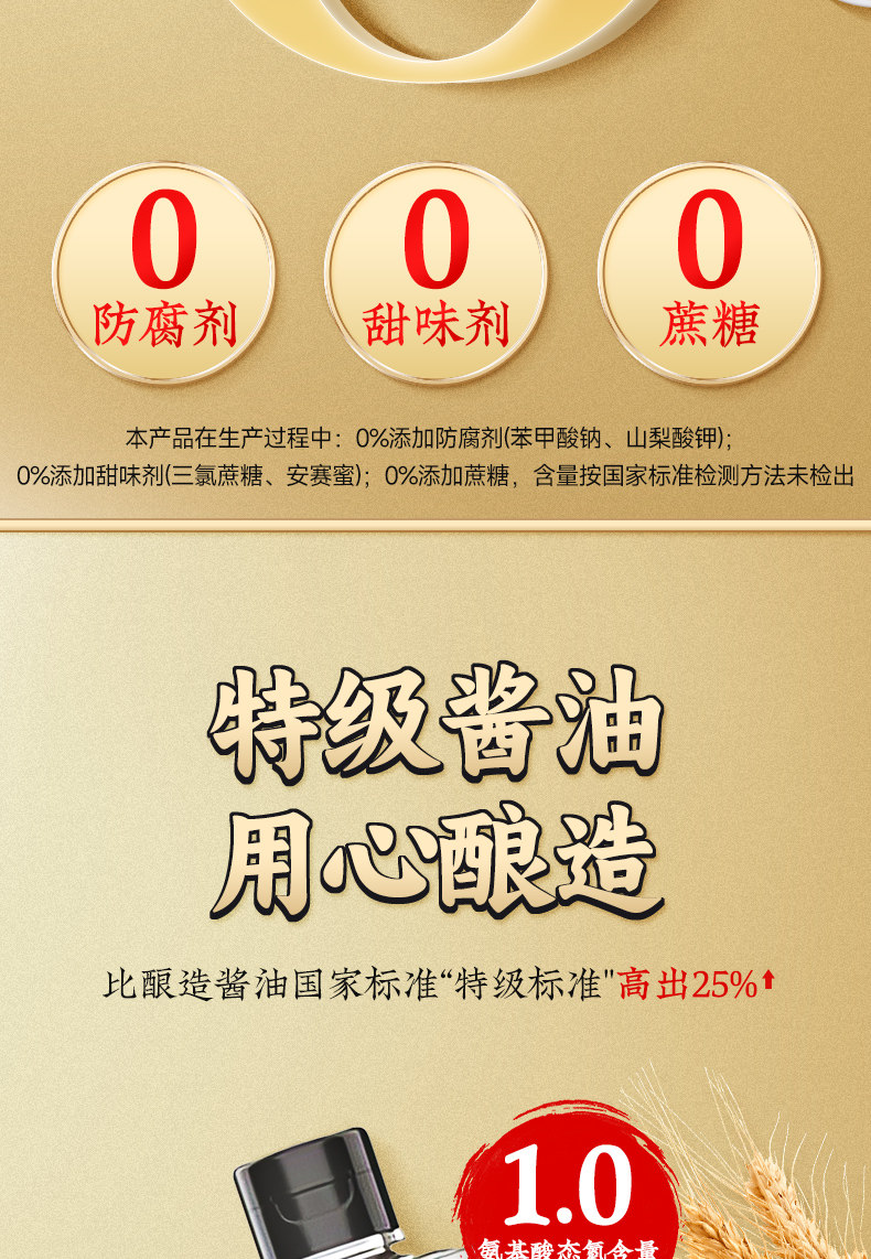 安享好物 安享A级生抽-莲花黑豆酱油 国标 
