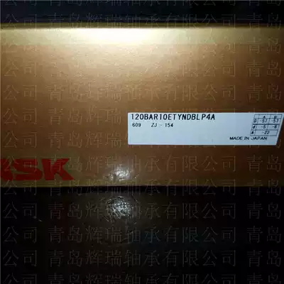 Imported NSK bearing 120BAR10ETYNDBLP4A precision machined paired angular contact ball bearing