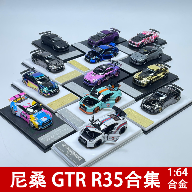 Model Collect Nissan Lbwk Gtr R35 Large Collection 1:64 Alloy Car Model Model Collect Nissan Lbwk Gtr R35 Large Collection 1:64 Alloy Car Model