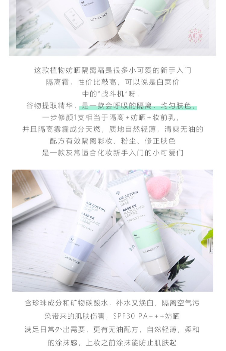 Big C home Hàn Quốc The Face Shop / cửa hàng thơ Philippines trang điểm kem trước cơ sở để làm sáng bức xạ che khuyết điểm kem che khuyết điểm mac
