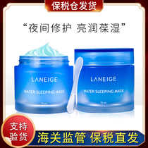 Laneige Sleeping Mask 70ml Night Repair Hydrating Moisturizing Brightening Skin tone De-yellowing Nourishing Leave-in