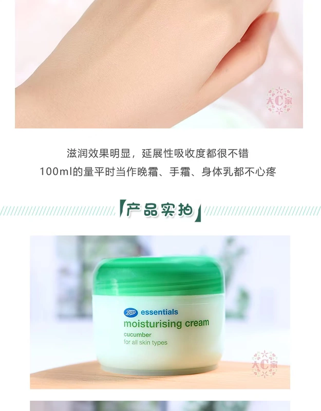 Big C Home Tư thế Anh Kem dưa chuột Kem dưỡng ẩm White Rhizome Yellow Moisturising Cải thiện làn da Tml 100ml - Kem dưỡng da kem dưỡng kiềm dầu