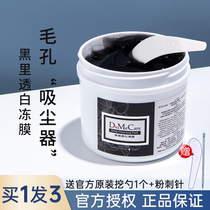 Big C home Taiwan do me care Xinlan Frozen film mask black white clean black head shrink pores 225g