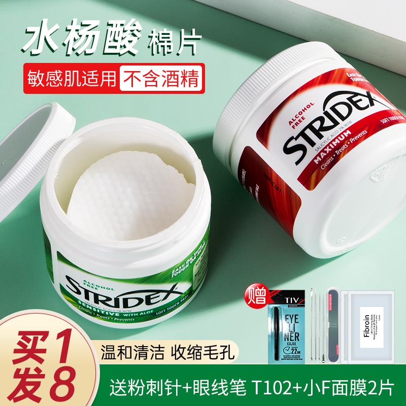 American stridex salicylic acid cotton sheet to close mouth powder Acne Black Head Shrink pores Desalinate Pimple Control Oil Clean