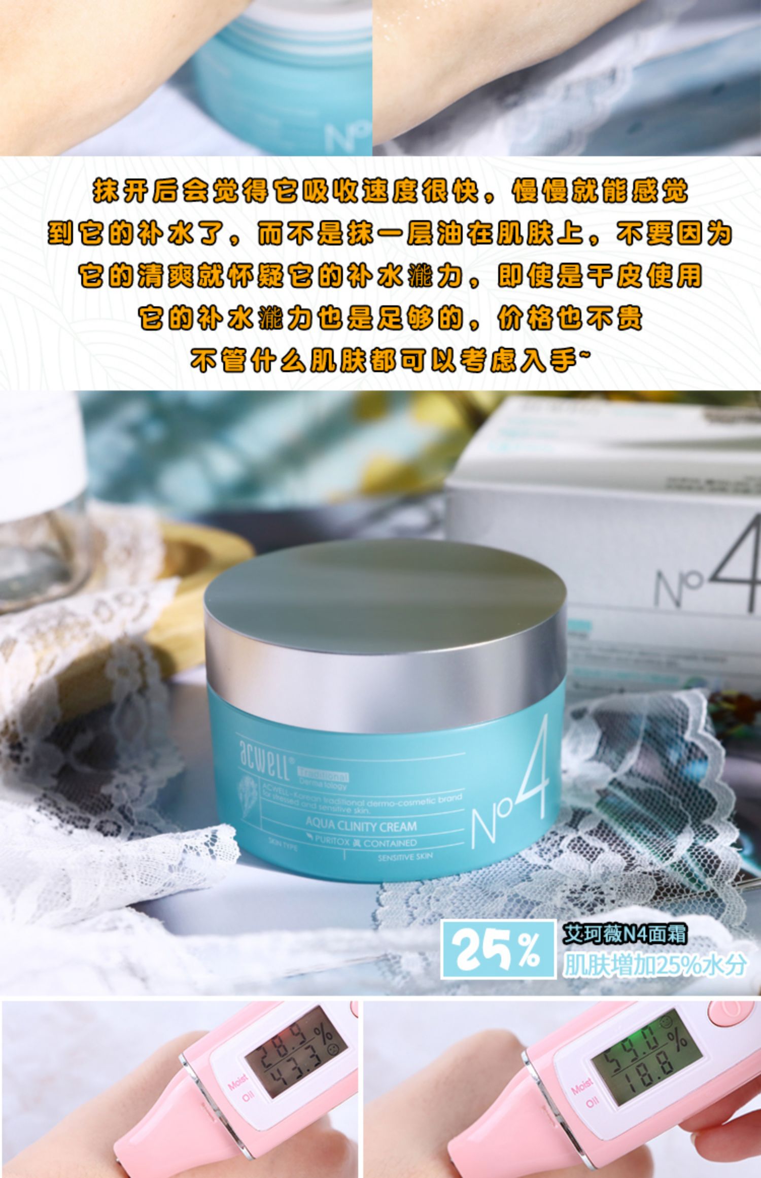 Big C home Hàn Quốc acwell Ai Weiwei n4 kem bôi mặt nữ dưỡng ẩm sơ cứu làm dịu cơ nhạy cảm phụ nữ mang thai sửa chữa - Kem dưỡng da các loại mặt nạ dưỡng da tốt