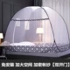 Yurt lưới công chúa nhà gió kép 1,5 m 1,8 m giường ký túc xá sinh viên màn chống muỗi lắp đặt miễn phí có thể gập lại - Lưới chống muỗi màn ngủ tự bung