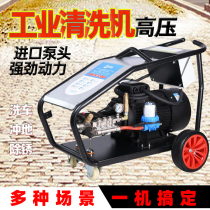 Import AR Pump Head 380V High Power Industrial High Pressure Cleaner Car Wash Shop Commercial Washing Machine Breeding Sprint