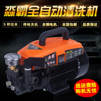 Miao Tyrants High Pressure Washing Machine Home 220V Cleaner Brushes Brushed Car Washes Car Washes High Pressure Water Guns Portable Water Pumps