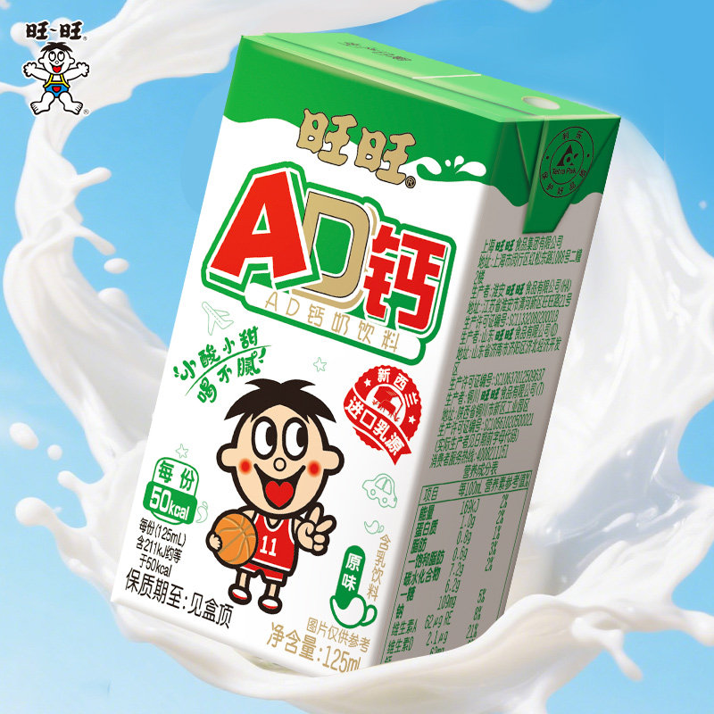 安享好物 安享B级含乳饮料-旺旺原味AD钙奶 国标