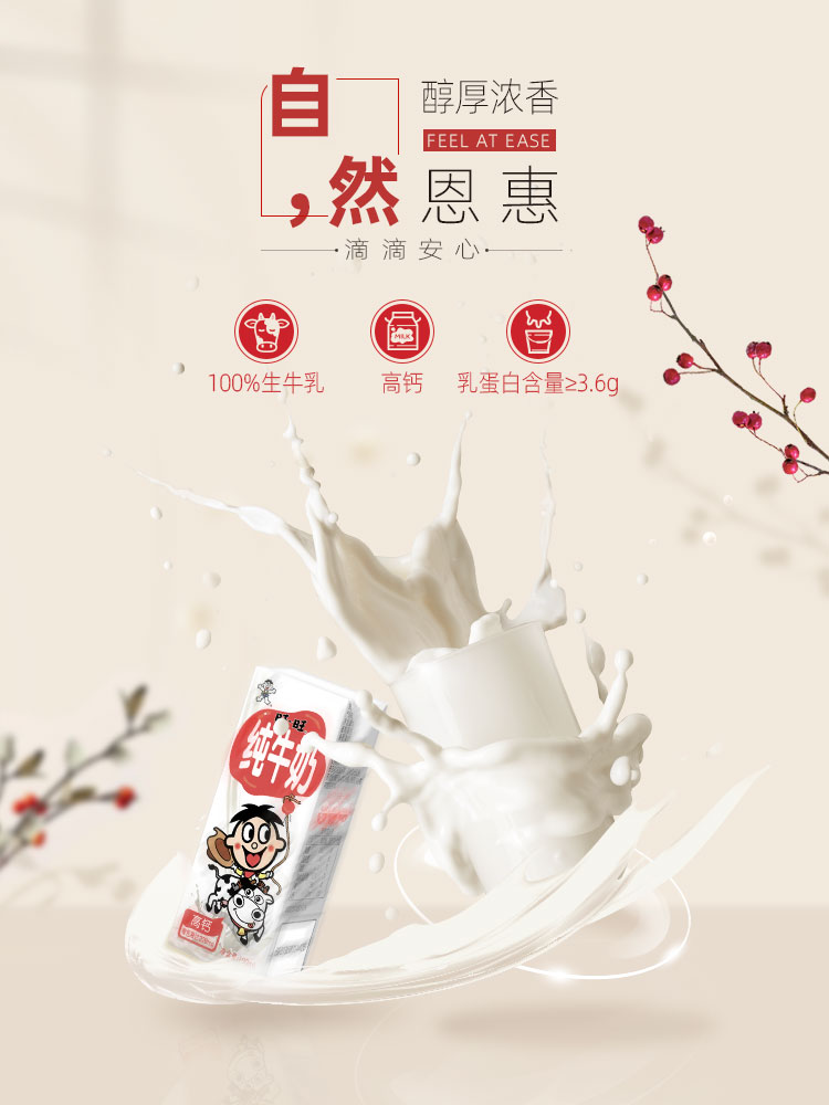 【旺旺】纯牛奶190ml*12盒礼盒装