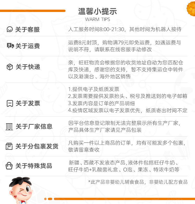 旺旺 巧克力牛奶 125mlx20盒 39元包邮 值值值-买手聚集的地方