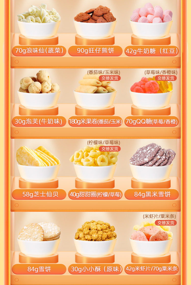 【送旺仔零食包】旺旺巨型网红大礼包