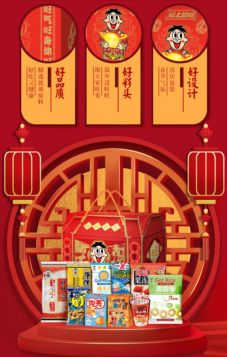 旺旺零食大礼包 图2