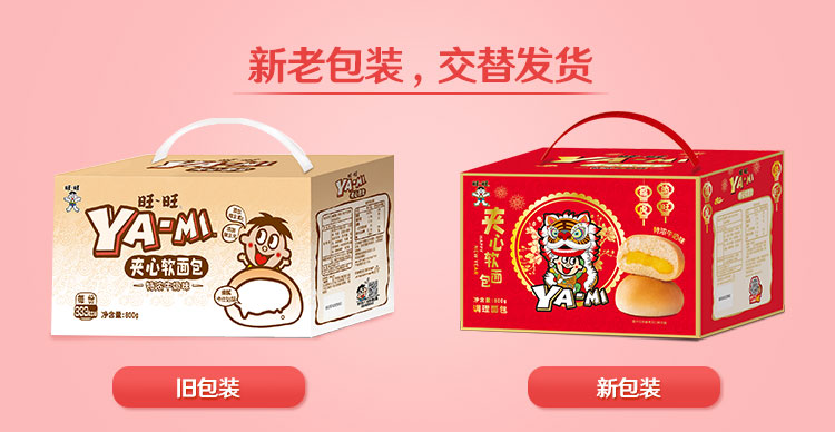 旺旺YAMI夹心面包800g礼盒