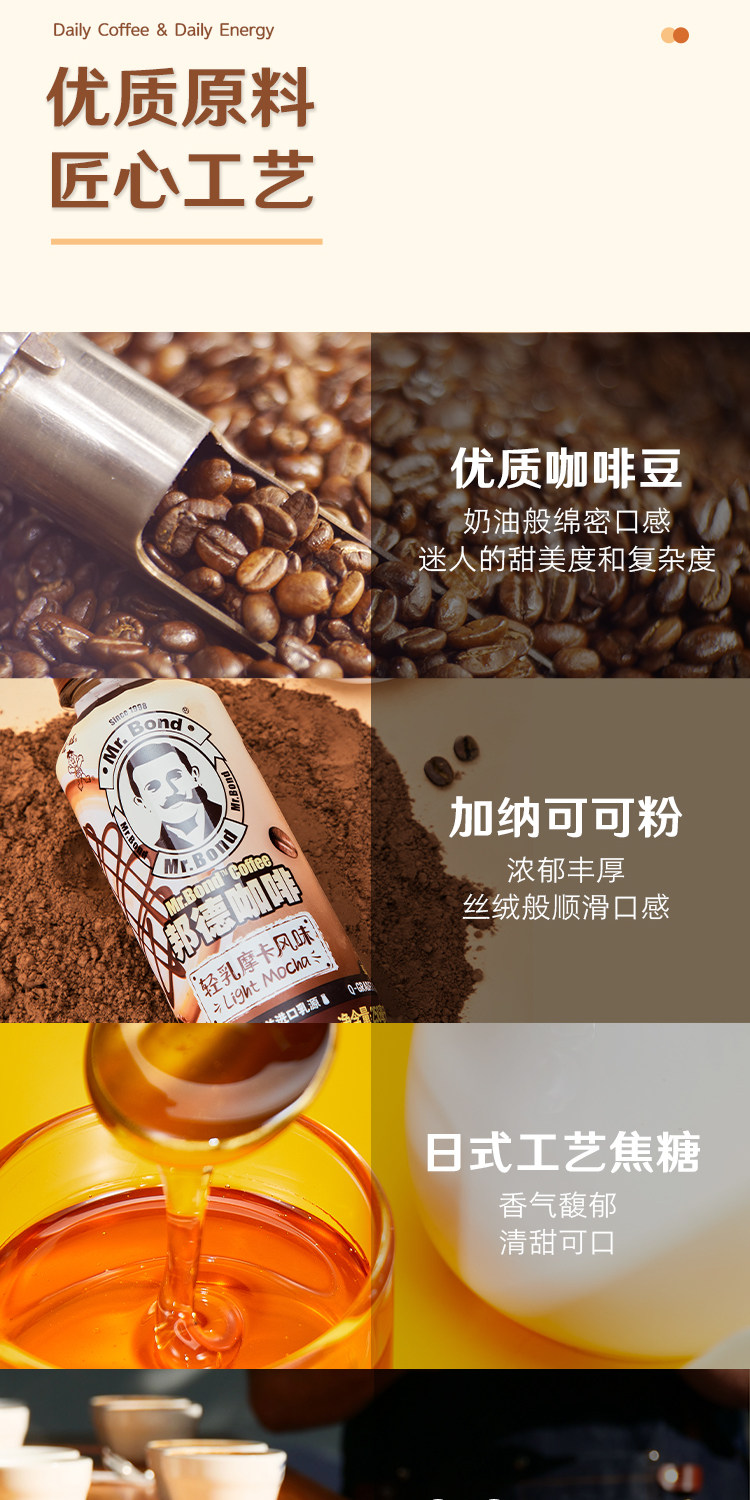 旺旺 邦德 轻乳咖啡250mLx6瓶 券后18元包邮 值值值-买手聚集的地方