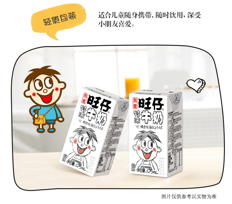 旺旺 特浓牛奶 125ml*20盒 乳蛋白≥3.6% 图8