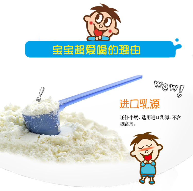 旺旺 特浓牛奶 125ml*20盒 乳蛋白≥3.6% 图3