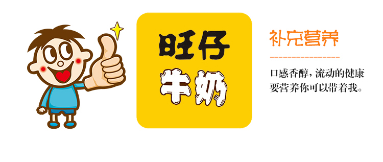旺旺 特浓牛奶 125ml*20盒 乳蛋白≥3.6% 图10
