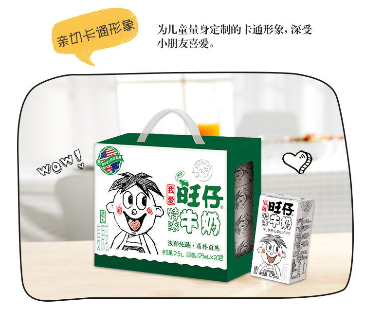 旺旺 特浓牛奶 125ml*20盒 乳蛋白≥3.6% 图7