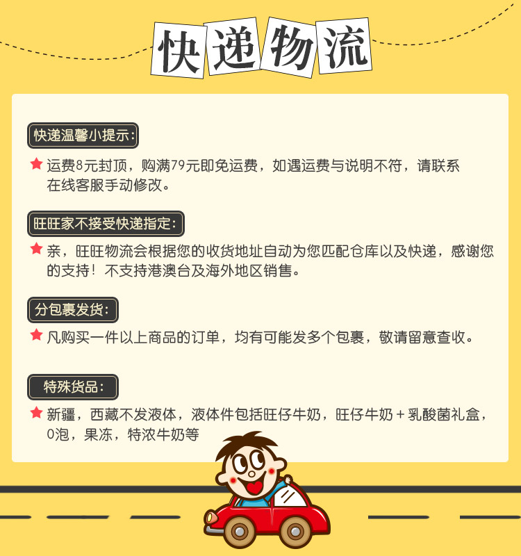 旺旺 厚烧海苔米饼 168g*4包 图8