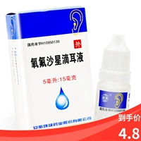 环球 Винкин капель ушных капель 5 мл отитит -отитит.