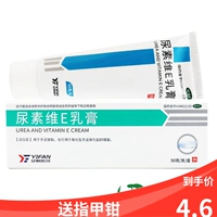 Витамин E, мазь, крем для рук, крем с мочевиной, 50г, против трещин