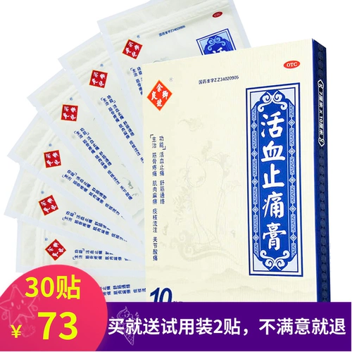 Кровяная циркуляция и обезболивающие кремы Юй Лянккина 10 Вставьте шею поясничный поясничный поясничный поясничный