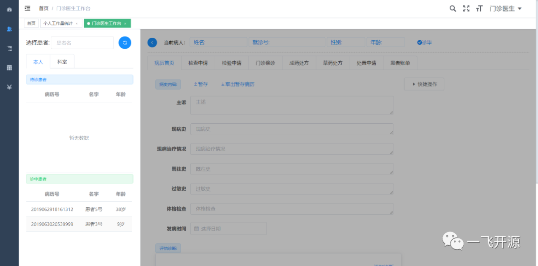 HIS医院系统源码大揭秘:PB版源码如何改变医疗信息化格局?-其他程序-淘宝百科网