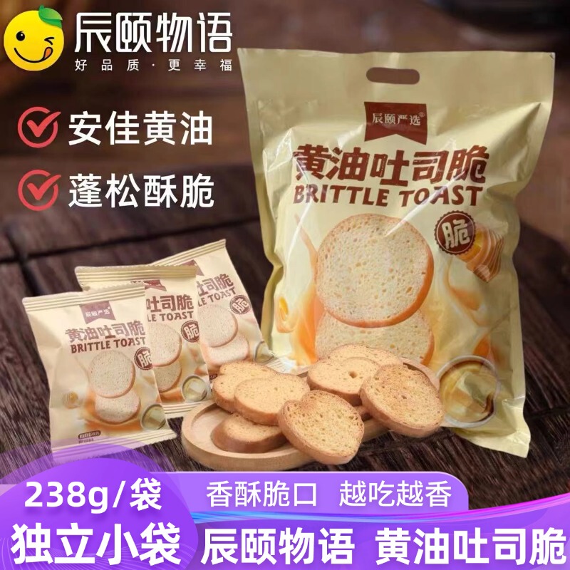 Chen Yi Story Premium Butter Toast Crispy Biscuits 230g Casual Office Snacks Tea Time Treats