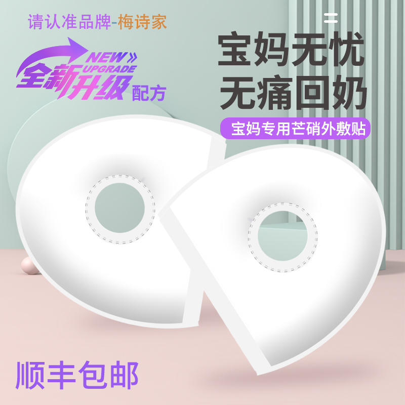 High purity Munnio postpartum Back to milk Manga Nitty external bag 250g Broken Milk Withdrawal of milk Milk Swelling Rindentnitty Gritty
