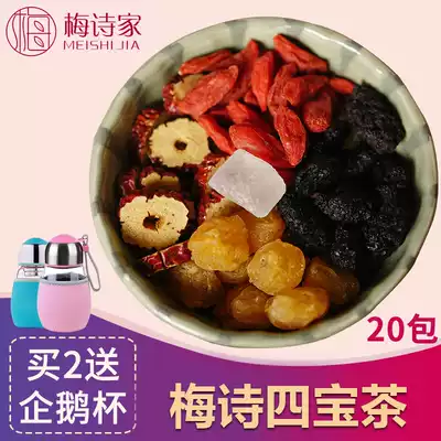 Hot selling herbal tea combination longan red jujube wolfberry tea Mulberry four treasure tea boxed Lady maintenance tea
