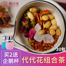 Shu Xin Tea 30 packs Clear heart and help sleep Rose Jujube kernel Tangerine Peel combination flower tea