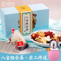 Boutique eight treasures combination tea Woman Hawthorn yellow essence ginseng tablets maintenance tea Fiber triangle bag Mens flower tea