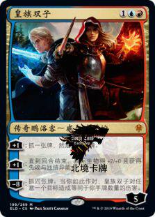 (Northern Cards) Magic Storm Club MTG Eldraine Throne ELD Royal Twins Sino-British Mythic Rare