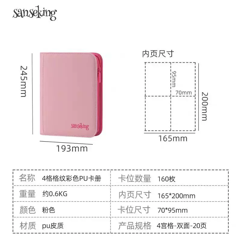 [Северные карты] Коллекционная карточная книга Sanseking Collection Card Book 4/9 Grid PU Card Book Покемон Магия: Собрание
