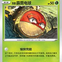 (Northern Border Card) PTCG Genuine Pokémon Simple 7 Bullets CS5a Washing Green Thunderbolt Ball Flat Flash C