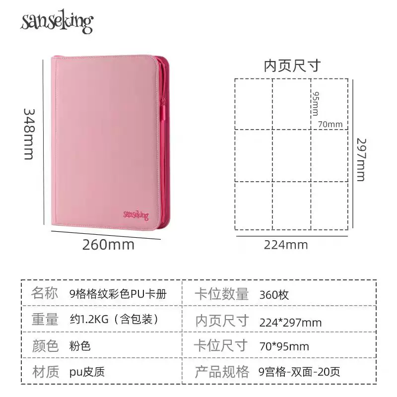 [Северные карты] Коллекционная карточная книга Sanseking Collection Card Book 4/9 Grid PU Card Book Покемон Магия: Собрание