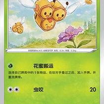 (Northern Border Card) PTCG Genuine Pokémon Simple 7 Bullets CS5a Three Bees Flat Card Ball Flash C