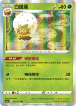 (Northern Border Card) PTCG Genuine Pokémon Simple Hit 6 Bullets CS4 White Puff R Flash Ball Flash 012