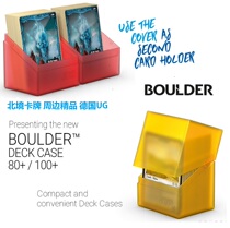 (North border card) German UG Crystal card box magic card game Wang Baokeng card box 80 100