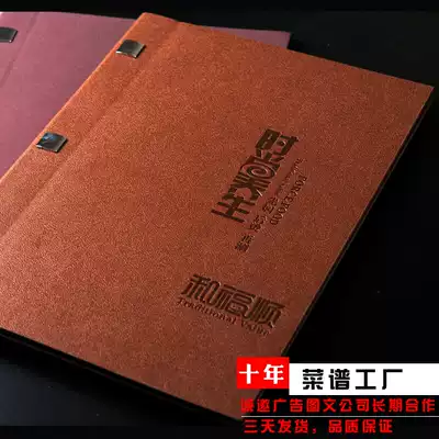 Custom hotel high-end hardcover recipes, price list, printed menu cover, loose-leaf leather, copper nail A4