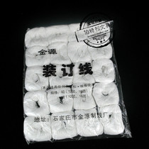 Special binding machine special rope thickness voucher account cone financial pure white cotton thread 20 sets